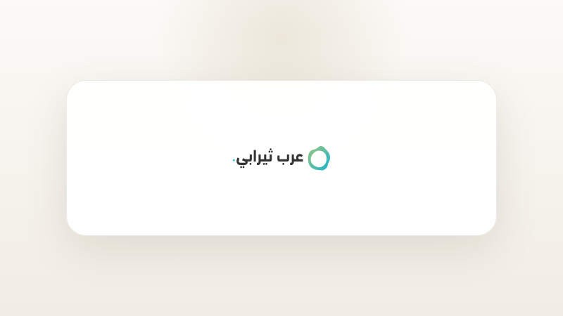 Arab Therapy logosu